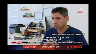 המלאי של התרופה הפופולרית אוזמפיק אוזל - עקב שימוש בתרופה למטרות הרזייה - כל הפרטים