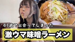 【激ウマ】41歳で出会ってしまった最高に美味い味噌ラーメン！北海道ラーメンおやじ田名店に行ってきた！