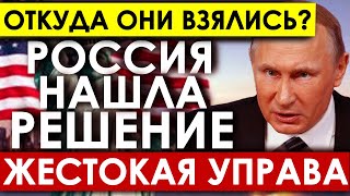 Случилось то чего ЕВРОПА боялись больше всего! \