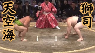 天空海VS獅司 令和5年九州場所7日目#sumo #相撲