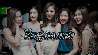 នឹកខ្លាំងណាស់ Remix 2025 - Funky old style khmer sad (TikTok) បុកបាស់អេមណាស់ ធានាម៉ាឡើង🚀🚀🚀