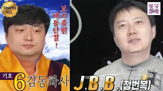 83 옹졸 돼지 엉아들 라방 원모먼트 [야구잡썰2023 오리지널]  ep.13-2 _ 유료광고 포함