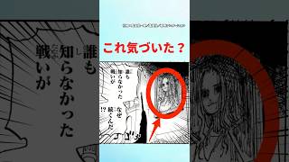 【最新1116話】イム様の本当の目的がエグすぎる【ワンピース】 #ワンピース #ワンピースの反応集毎日投稿中