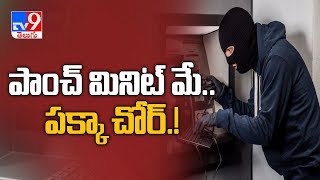 Masked men decamp with Rs 42.39 lakh from ATM using ‘hacking device’ - TV9
