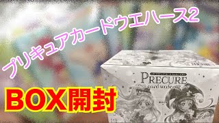 【開封レビュー】プリキュアカードウエハース2をコンプリートしたいの。