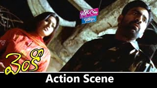 Raviteja Saves Sneha Scene | Venky Movie Action Scenes | Raviteja | Sneha || YOYO Cine Talkies