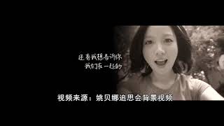 姚貝娜   魚 Lyrics