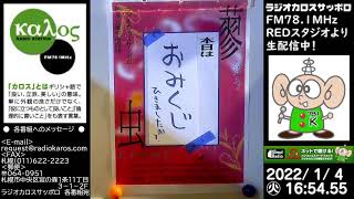 蓼食う虫も好き好き　22/1/4放送