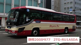 【走行音】しずてつジャストライン　静岡200か977　2TG-RU1ASDA　特急　静岡相良線　101　新静岡→東名大井川経由→相良営業所