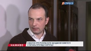Соболєв: Сироїд сьогодні рятувала український парламентаризм