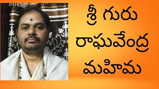 Sri guru raghavendra swami  ||  GURUVANI ||   PRAVEEN GOLLAMUDI