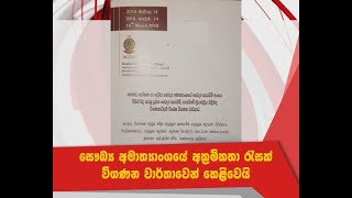 2014 - 2016 අතර කාලයේදී බාල ඖෂධ වර්ග 180 ක් මෙරටට...