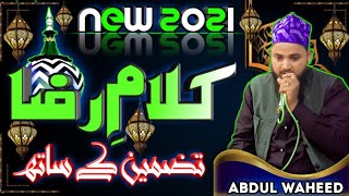 कलामे आला हजरत तजमीन के साथ by Abdul Waheed New Kalam e alahzrat 2021