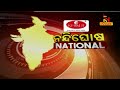 ରାୟଗଡା ଗସ୍ତ କରି ସଉରା ସମ୍ପ୍ରଦାୟଙ୍କୁ ପ୍ରତିଶ୍ରୁତି ଦେଇଥିଲେ 5t ସଚିବ ଆଜି ହେଲା ପୂରଣ nandighosha tv