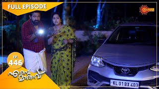 Ente Maathavu - Ep 446 | 27 Jan 2022 | Surya TV Serial | Malayalam Serial