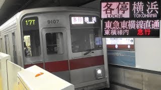 東武鉄道9000系9107F 深夜の明治神宮前駅0時1分発各駅停車横浜行き