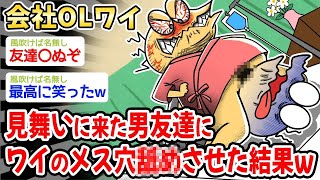 【2ch面白いスレ・2ch おバカ】ワイ「うぉりゃぁぁぁぁぁぁぁ！！！？！」→結果w w w【2ch面白いスレ・2ch おバカ】