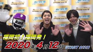 【中村優一×キタキュウマン×シャベリーマン】特別トーク！