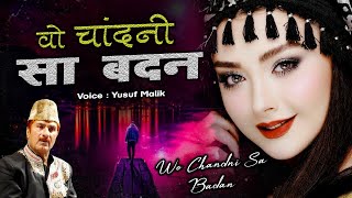 Wo Chandni Sa Badan - वो चांदनी सा बदन || Yusuf Malik || Romantic Ghazal 2022