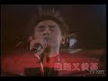 黃凱芹 情深緣淺live 原 左唱右伴