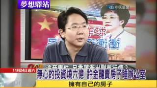 2012.11.24中天的夢想驛站／許金龍的遊戲人生　從記者變電玩公司董座