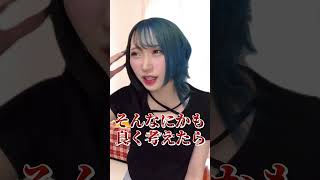 【女子の本音】好きな人に冷める瞬間のドレミの歌wwwwwwwwwwwwww #shorts