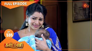 Kanmani - Ep 535 | 27 Nov 2020 | Sun TV Serial | Tamil Serial