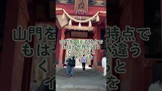 超パワースポット　【戸隠神社奥社参道】バーチャル参拝