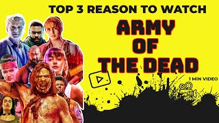 Army of the Dead Movie Review | Top 3 Reasons To Watch | Zack Snyder | 1 Min Review