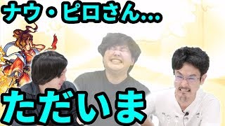 【モンスト】カグツチ軍団卒業生がお礼参り！？!!2018年5月のモン玉ガチャ！【なうしろ】