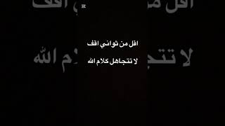 #القرآن_الكريم #اكسبلور #لايك #ثواني_من_وقتك #راحة_نفسية #إستمع #تصميمي #الله_اكبر #آية_الكرسي