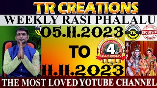 Weekly Rasi Phalalu November 5th TO November 11th 2023 || TR CREATIONS || అన్ని రాశుల వారికి