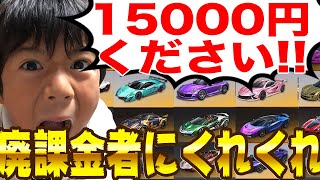 【荒野行動】「15,000円ください」父親を亡くした小６のキッズが廃課金者（4500万)にお願いしてみた結果..【マネーの虎】