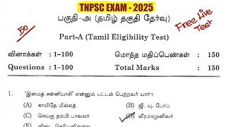 TNPSC 2025 - அசல் வினாக்கள் - Free Test - முடிஞ்சா 50/50 எடுங்க - tnpsc  previous year question