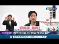 南投立委候選人辯論戰 蔡培慧.游顥論政見搭議題砲火四射 從社福長照槓到垃圾難題 2人政見會開戰│記者 吳崑榆 張峻棟 曹勝彰│【live大現場】20240104│三立新聞台