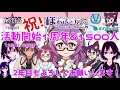 【1周年記念配信】1周年 u0026チャンネル登録1500人vtuber限定凸待ち【ほわいと ちょこ vtuber】