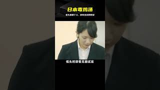 女孩主動給老頭讓座，不料短短2分鐘反轉5次，日本毒雞湯短片 #电影 #电影解说 #影视 #影视解说 #剧情