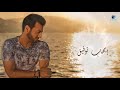 Ehab Tawfik - The Best Songs VOL. 1 | ساعة مع أجمل أغاني الفنان إيهاب توفيق