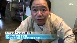 지역 특산물의 이유 있는 변신!