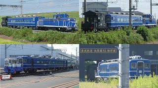 【東武 DE10-1109「北斗星カラー」試運転実施！2編成目の客車3両組成完了！】一石三鳥の試運転！ DE10-1109 試運転＋スハフ14-501 方向転換＋ヨ8709 C11-325用車掌車運搬