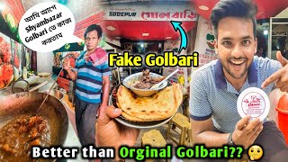 এটা কি সত্যি Golbari 🤔 | Fake Golbari better than Orginal Golbari?? 🔥| Kosha Mangsho টা Uff 🔥