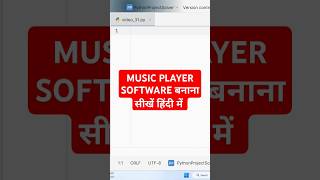 music player ▶️ software in python in Hindi #python #software