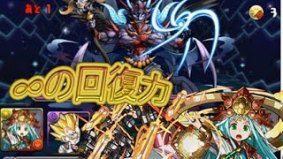 【パズドラ：∞の回復力】【降臨チャレンジ！】 サタン降臨！超地獄級 焔天舞神・アマテラスオオカミPT