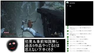 楽しくゲームしようぜ！SEKIRO編