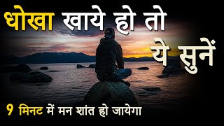 धोखा खाये हो तो इसे सुनें! Hardest Loneliness and Breakup Motivational Video in Hindi by JeetFix