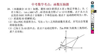 中考数学考点：函数动点压轴题，直角三角形的存在性问题