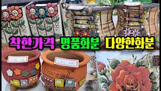 #신비의다육정원  - 저렴하게 착하게 멋스럽게 명분화문을 소개합니다.