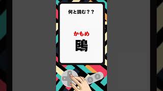 読めたらすごい海の生き物の難読漢字#クイズ #漢字 #一問一答 #shorts