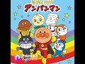 歌ってみた♪アンパンマンのマーチ　 ﾎﾟｹｶﾗ　 アンパンマン　 アニソン