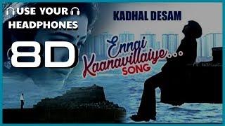 Ennai kaanavillaye Kadhal Desam -Trip Nation | 8D AUDIO🎧